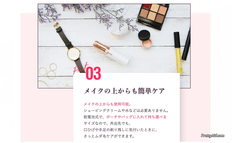 化粧の上からできる顔剃りで化粧ノリも完璧!