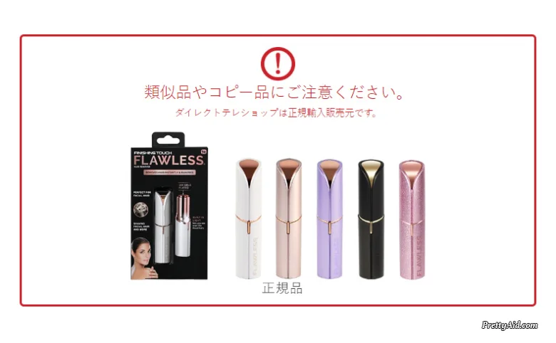 化粧の上からできる顔剃りで化粧ノリも完璧!