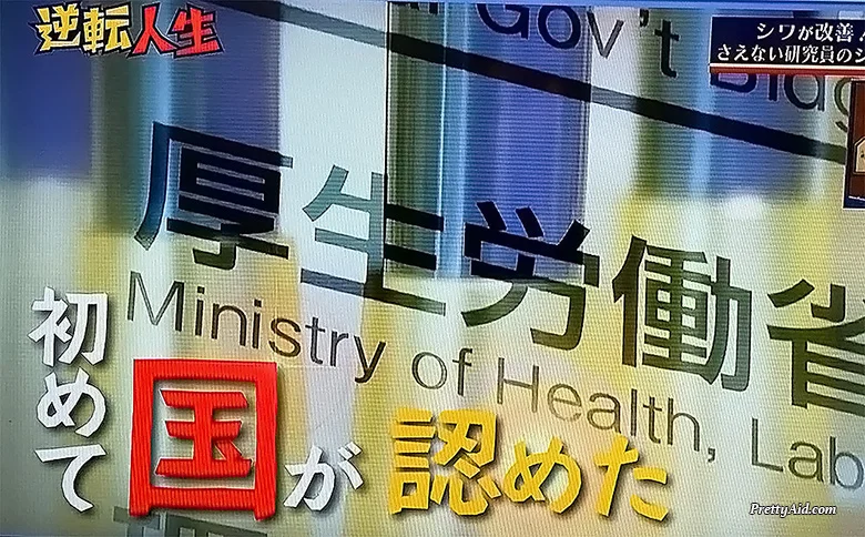 まさか偽物?ポーラ リンクルショット 偽物の見分け方