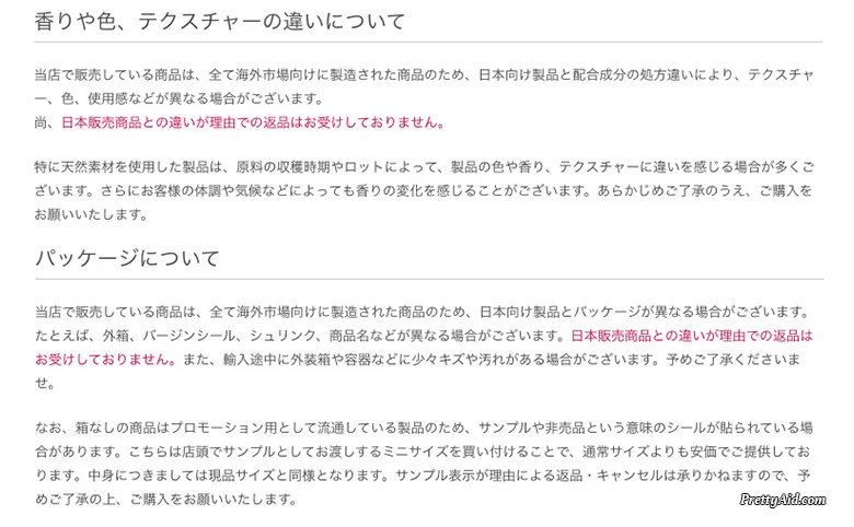 まさか偽物?ポーラ リンクルショット 偽物の見分け方